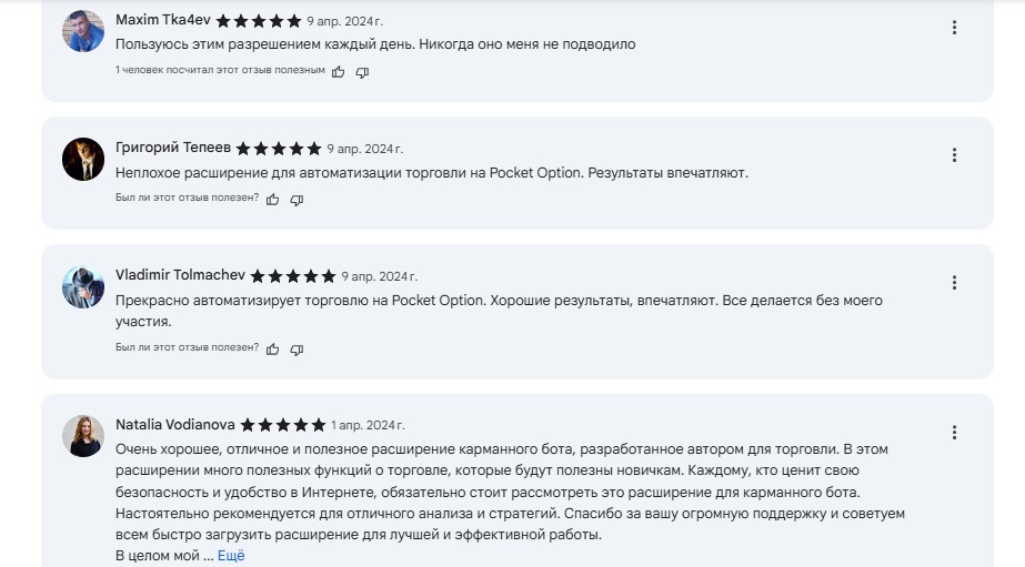 pocket bot отзывы pocket bot отзывы