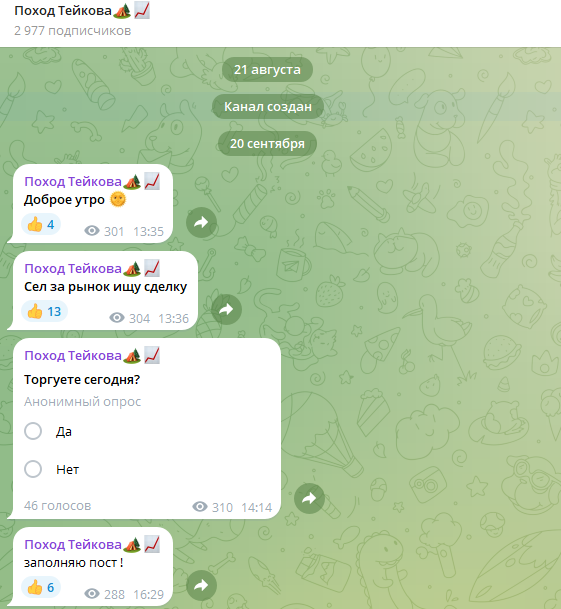 поход тейкова телеграм поход тейкова телеграм