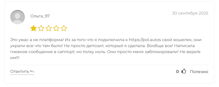 pol autos com отзывы pol autos com отзывы