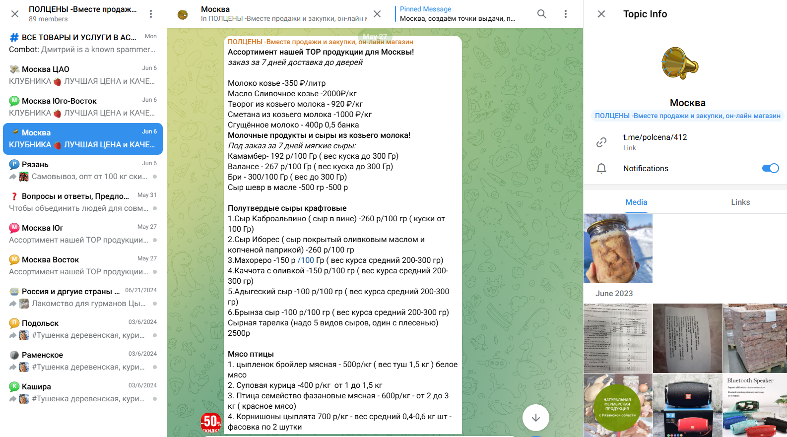 полцены телеграмм канал полцены телеграмм канал