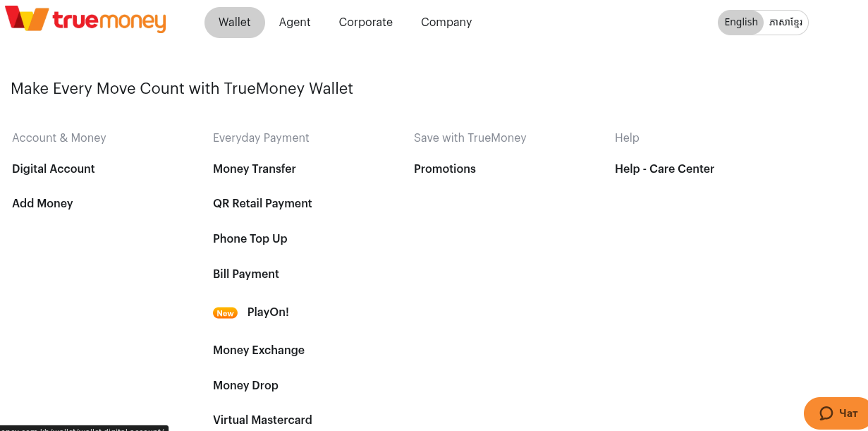 пополнение true money пополнение true money