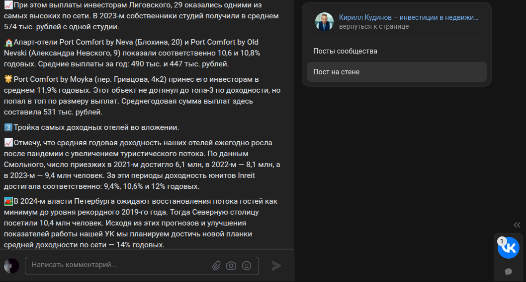 port comfort отзывы инвесторов port comfort отзывы инвесторов
