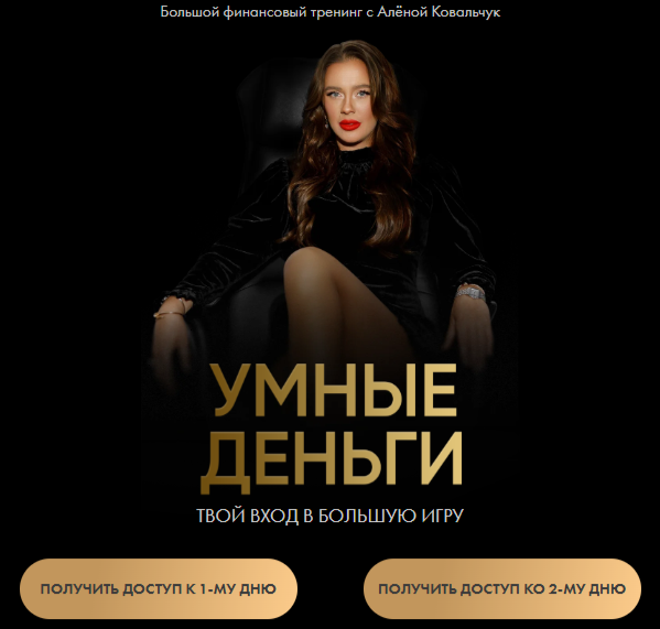 правда об алене ковальчук правда об алене ковальчук