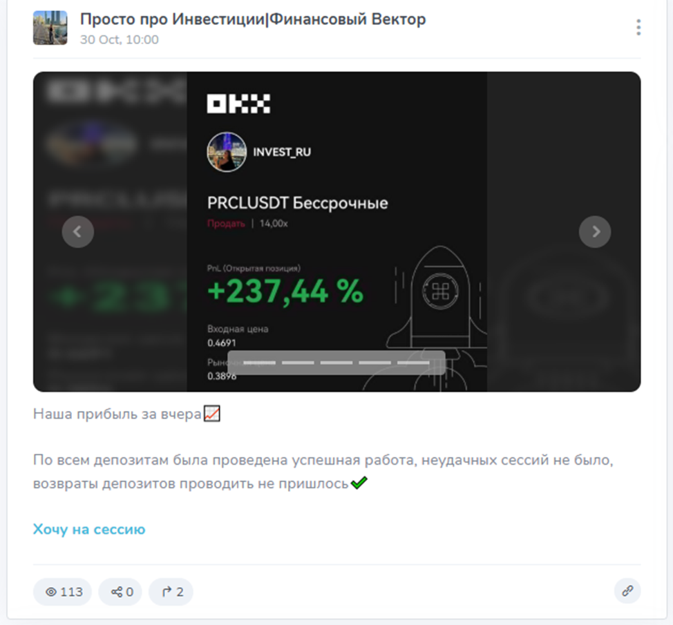 «Просто Про Инвестиции Финансовый Вектор» «Просто Про Инвестиции Финансовый Вектор»