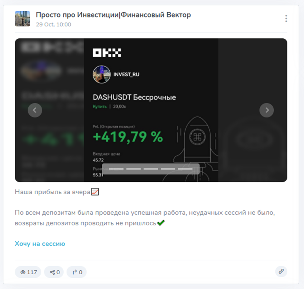 «Просто Про Инвестиции Финансовый Вектор» отзывы «Просто Про Инвестиции Финансовый Вектор» отзывы