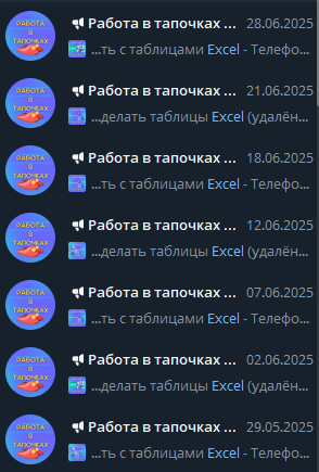 работа в тапочках отзывы работа в тапочках отзывы