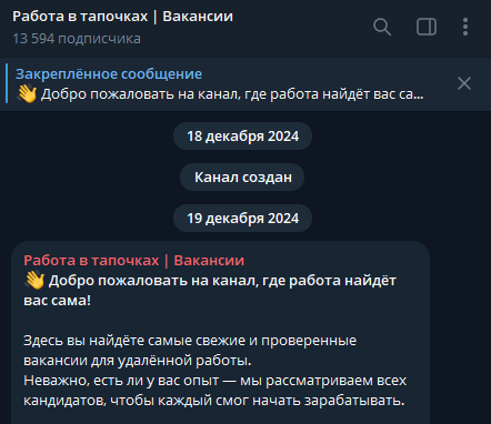 работа в тапочках отзывы работа в тапочках отзывы