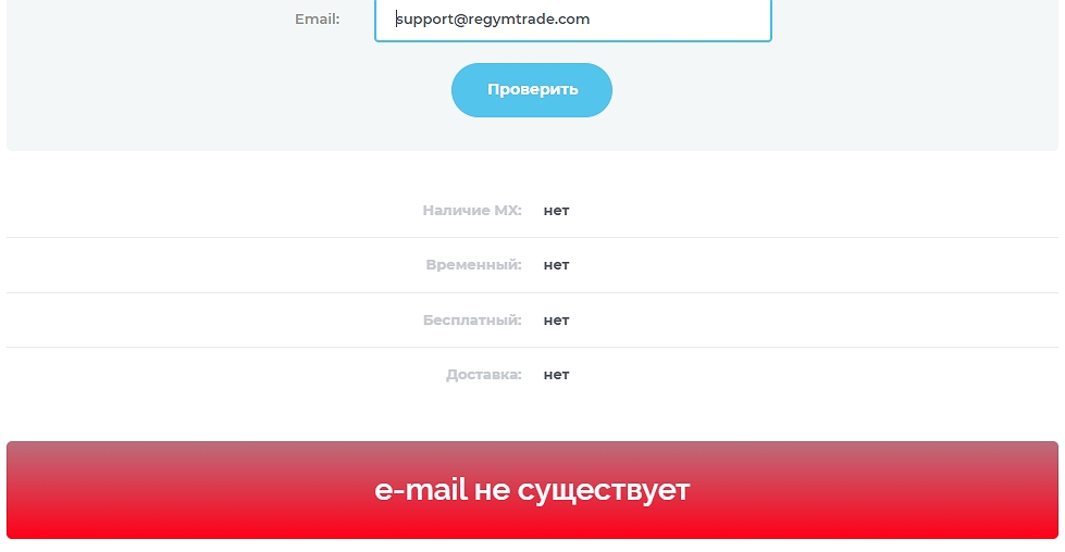 regym trade отзывы regym trade отзывы