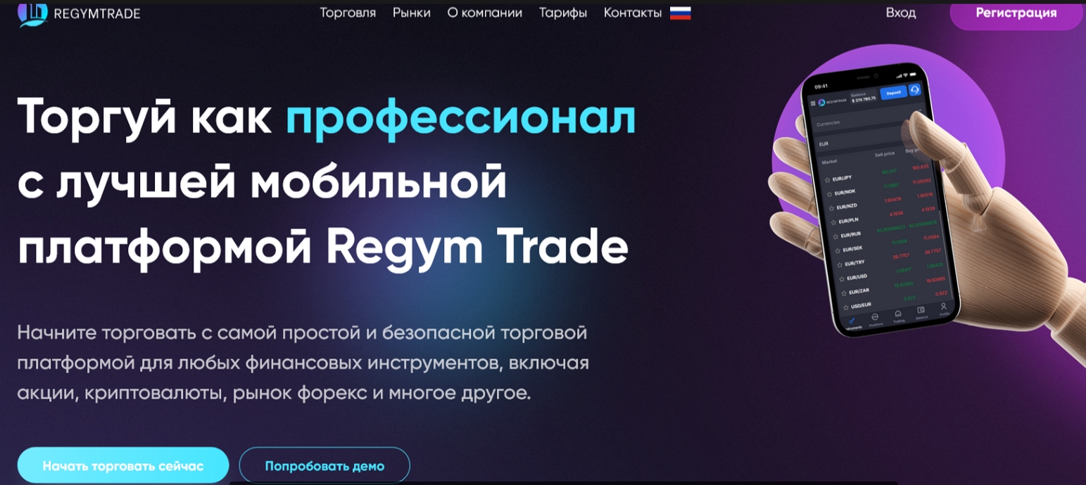 regymtrade regymtrade