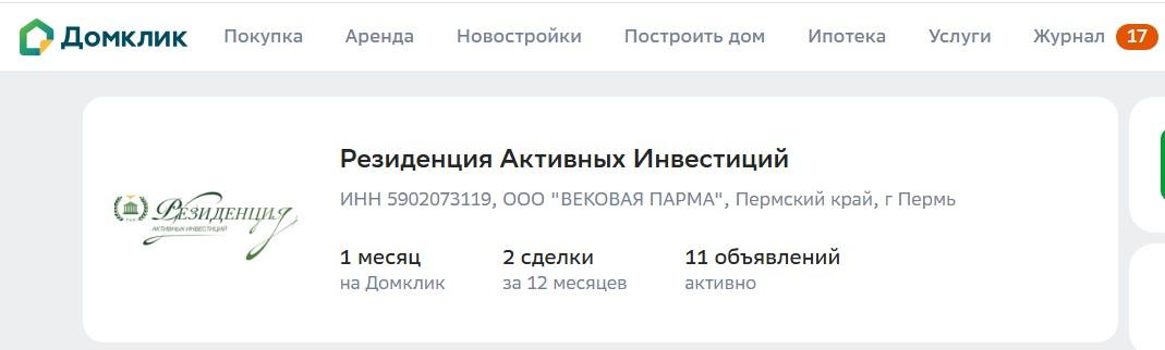 Резиденция Активных Инвестиций Резиденция Активных Инвестиций