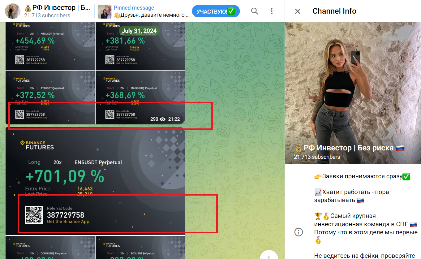 РФ Инвестор Без Риска РФ Инвестор Без Риска