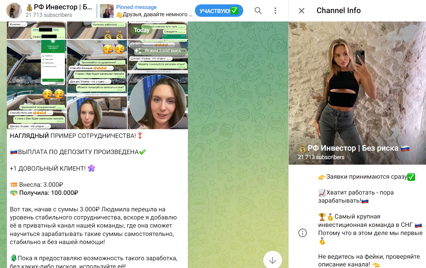 РФ Инвестор Без Риска РФ Инвестор Без Риска