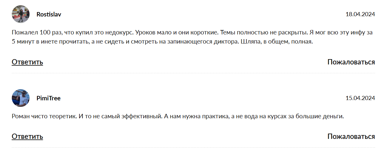 роман дмитриев инвестор роман дмитриев инвестор