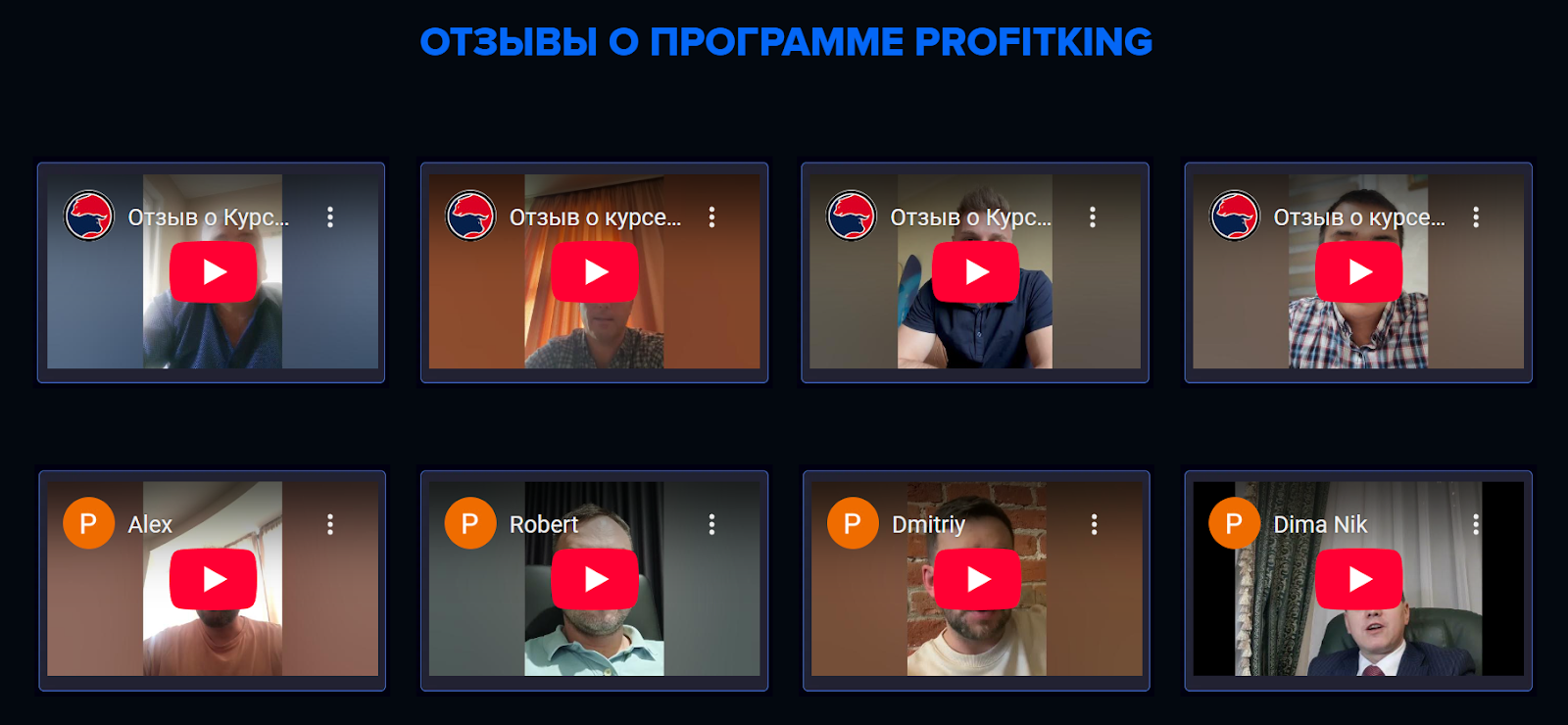 роман дмитриев отзывы роман дмитриев отзывы