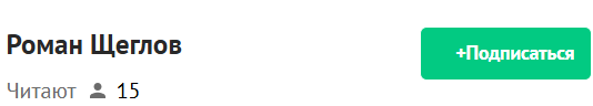 роман щеглов трейдер роман щеглов трейдер