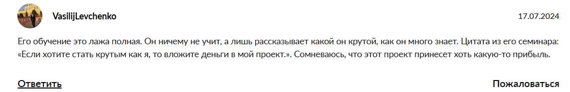 роман щеглов трейдер лохотрон роман щеглов трейдер лохотрон