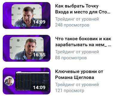 роман щеглов трейдер лохотрон роман щеглов трейдер лохотрон