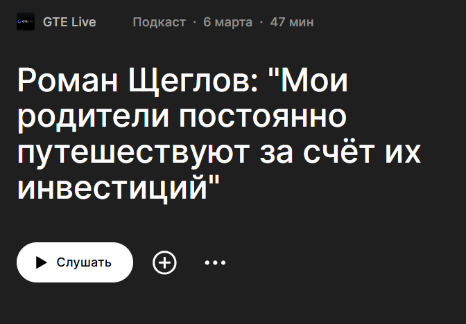 роман щеглов трейдер лохотрон роман щеглов трейдер лохотрон