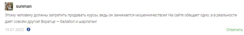 роман щеглов трейдер лохотрон роман щеглов трейдер лохотрон