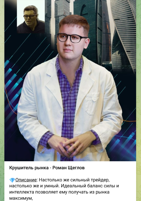 роман щеглов трейдер отзывы роман щеглов трейдер отзывы