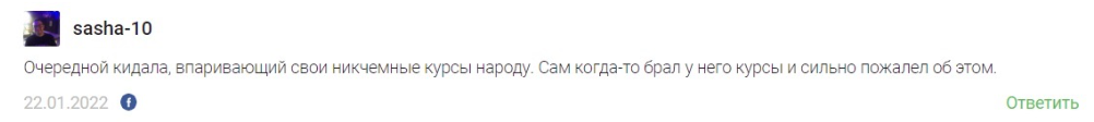 роман щеглов трейдер отзывы роман щеглов трейдер отзывы