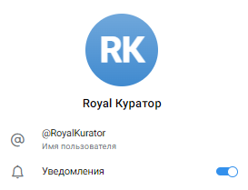 royal телеграмм royal телеграмм