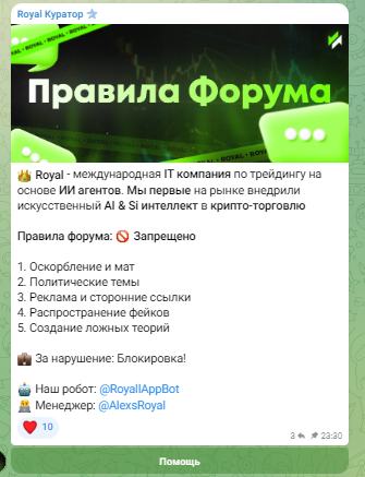 royallappbot отзывы royallappbot отзывы
