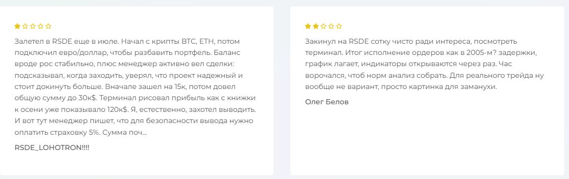 rsde broker rsde broker