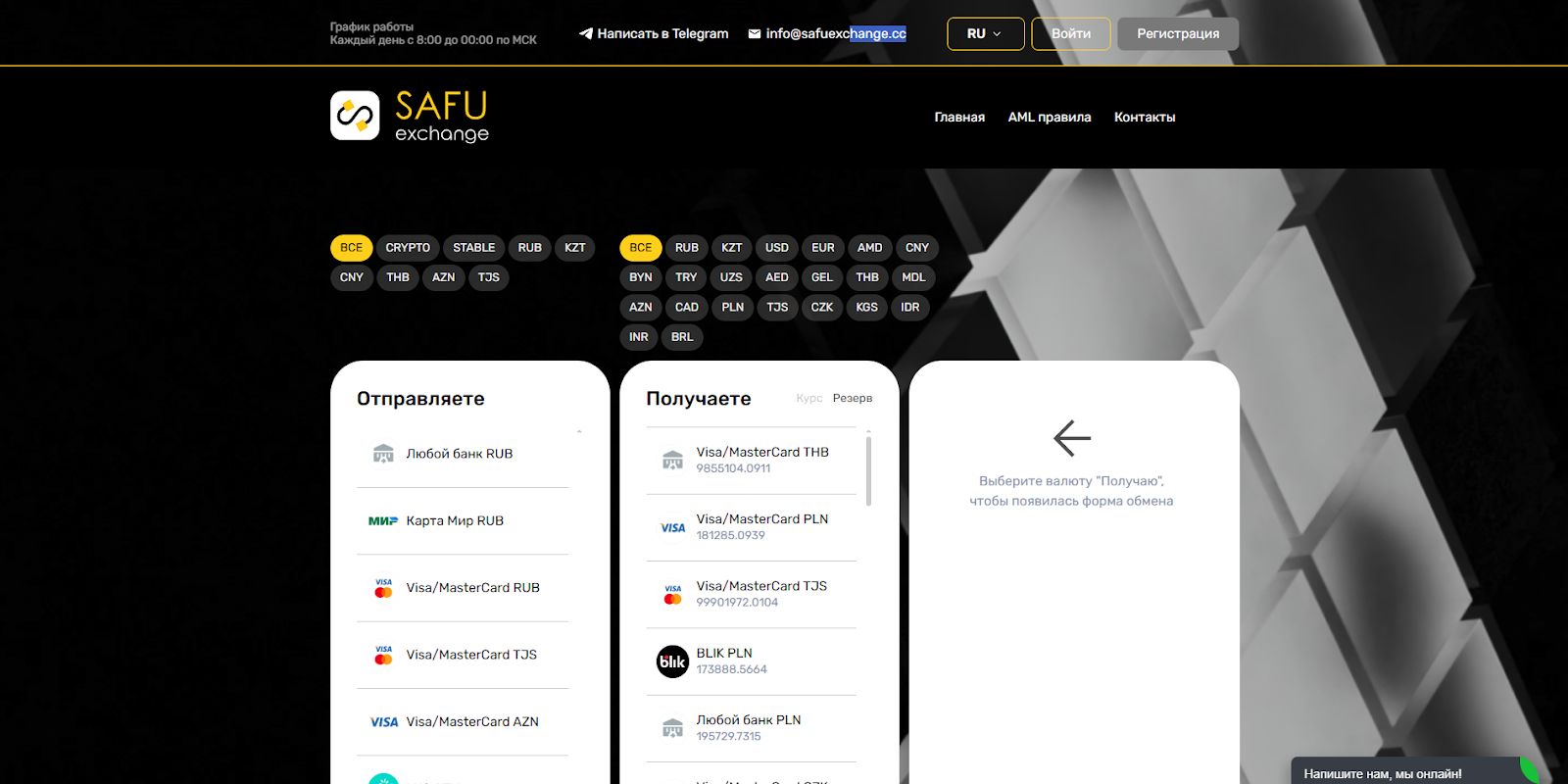 safuexchange cc safuexchange cc
