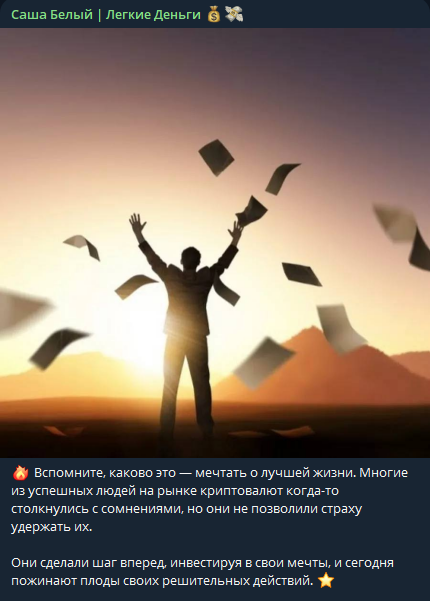 саша белый легкие деньги тг саша белый легкие деньги тг