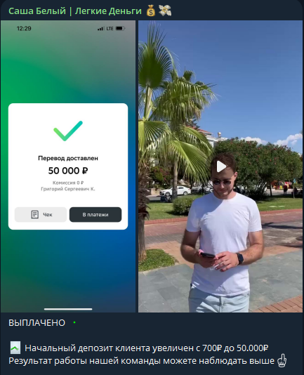 саша белый легкие деньги тг канал саша белый легкие деньги тг канал