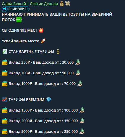 саша белый тг канал саша белый тг канал