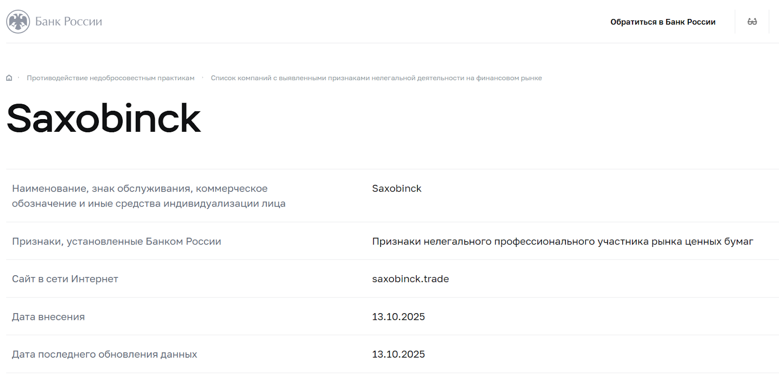 saxo binck saxo binck