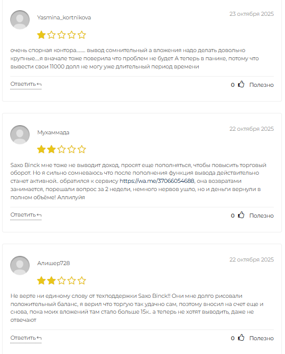 saxo binck saxo binck