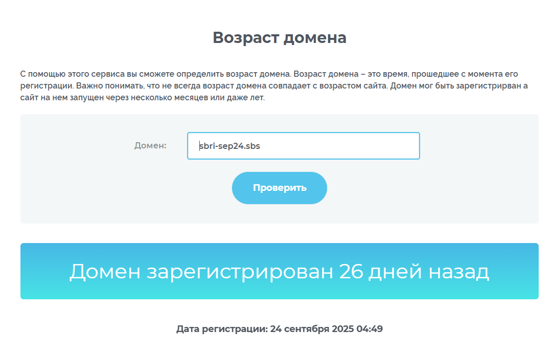 sbri sep24 sbs что это отзывы sbri sep24 sbs что это отзывы