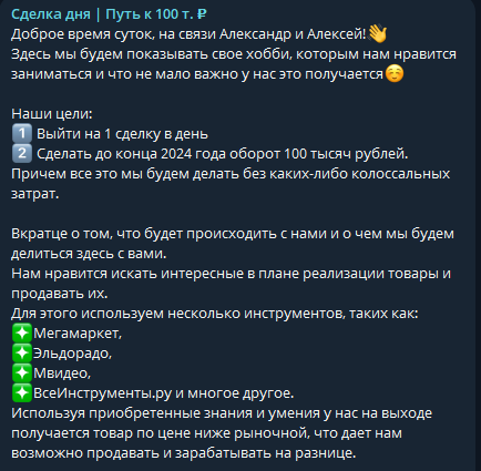 сделка дня отзывы сделка дня отзывы