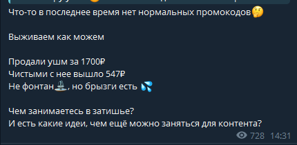 сделка дня телеграмм сделка дня телеграмм