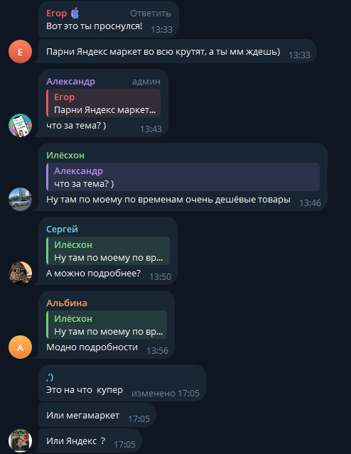 сделка дня телеграмм канал сделка дня телеграмм канал