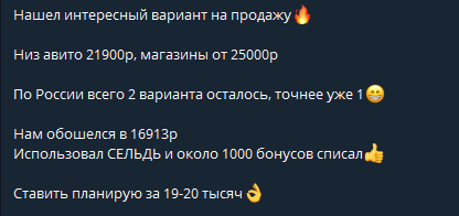 сделка дня телеграмм канал сделка дня телеграмм канал
