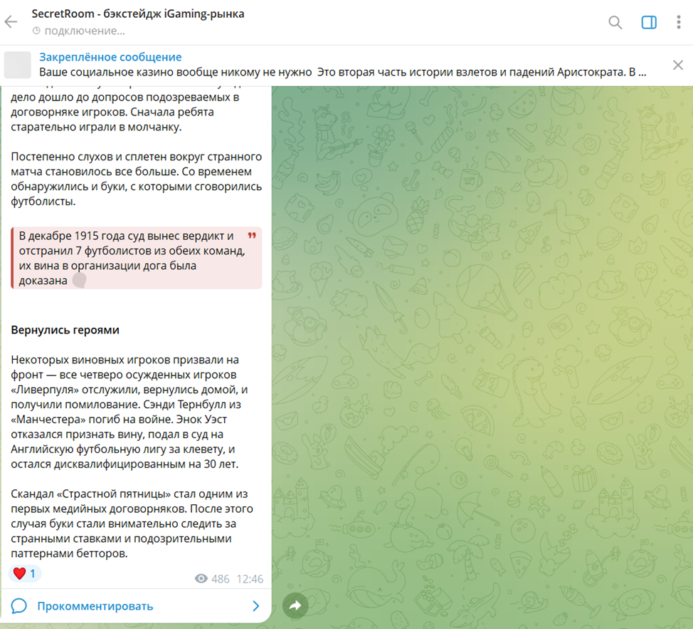 секрет рум секрет рум