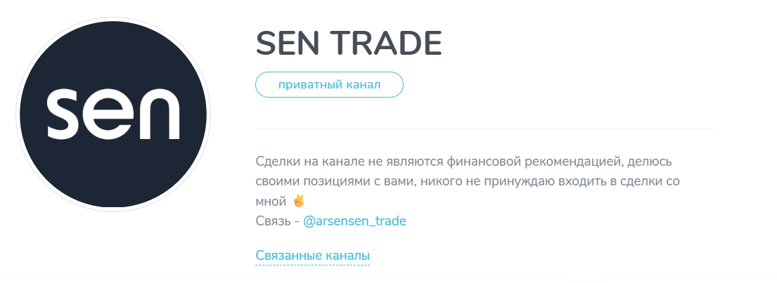 sen trade sen trade