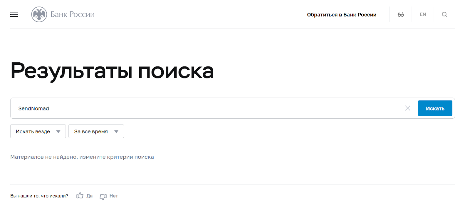 send nomad send nomad