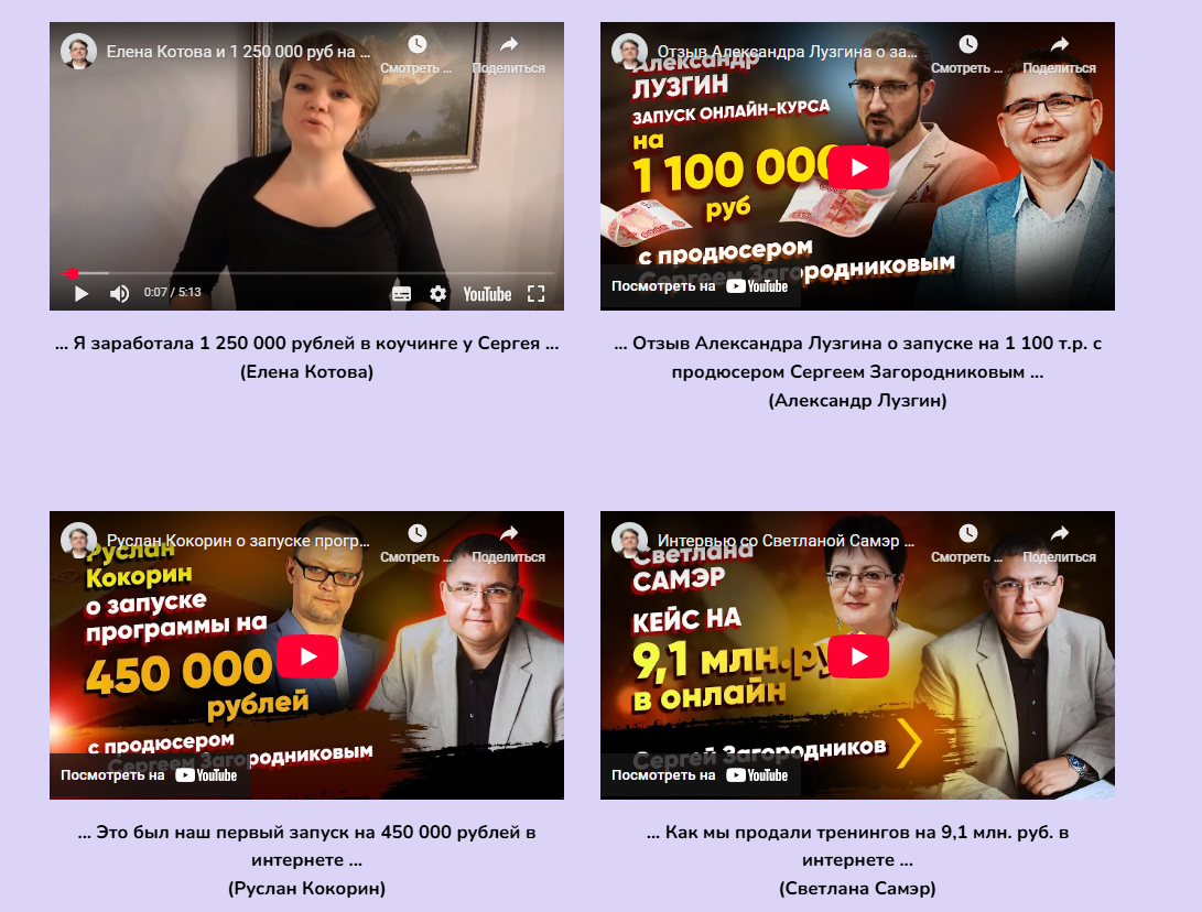 сергей загородников отзывы сергей загородников отзывы