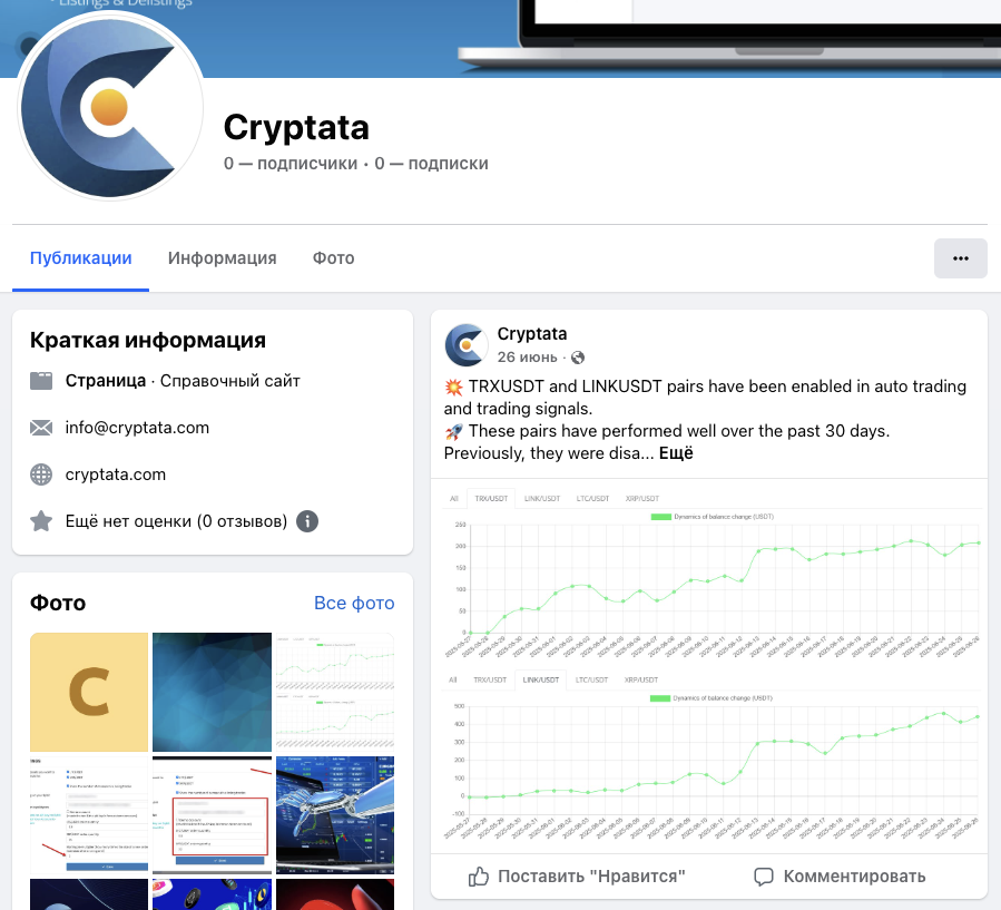 сервис cryptata сервис cryptata