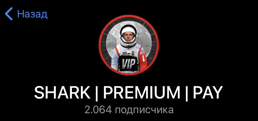 shark akula трейдер shark akula трейдер