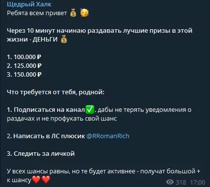 щедрый халк телеграмм канал щедрый халк телеграмм канал