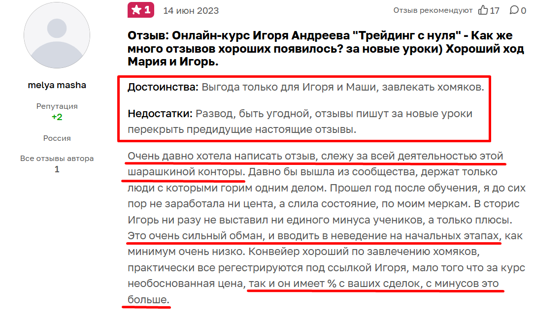 школа трейдинга игорь андреев школа трейдинга игорь андреев