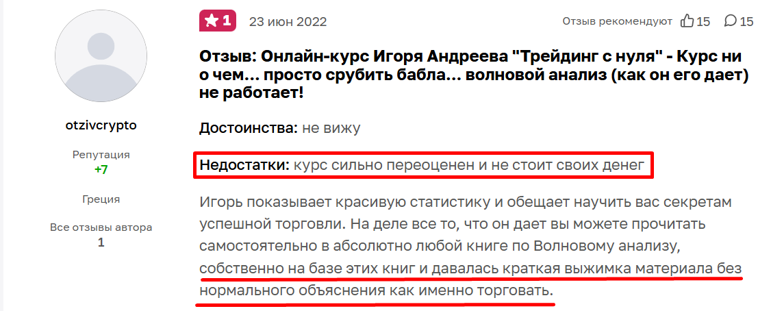 школа трейдинга игорь андреев школа трейдинга игорь андреев