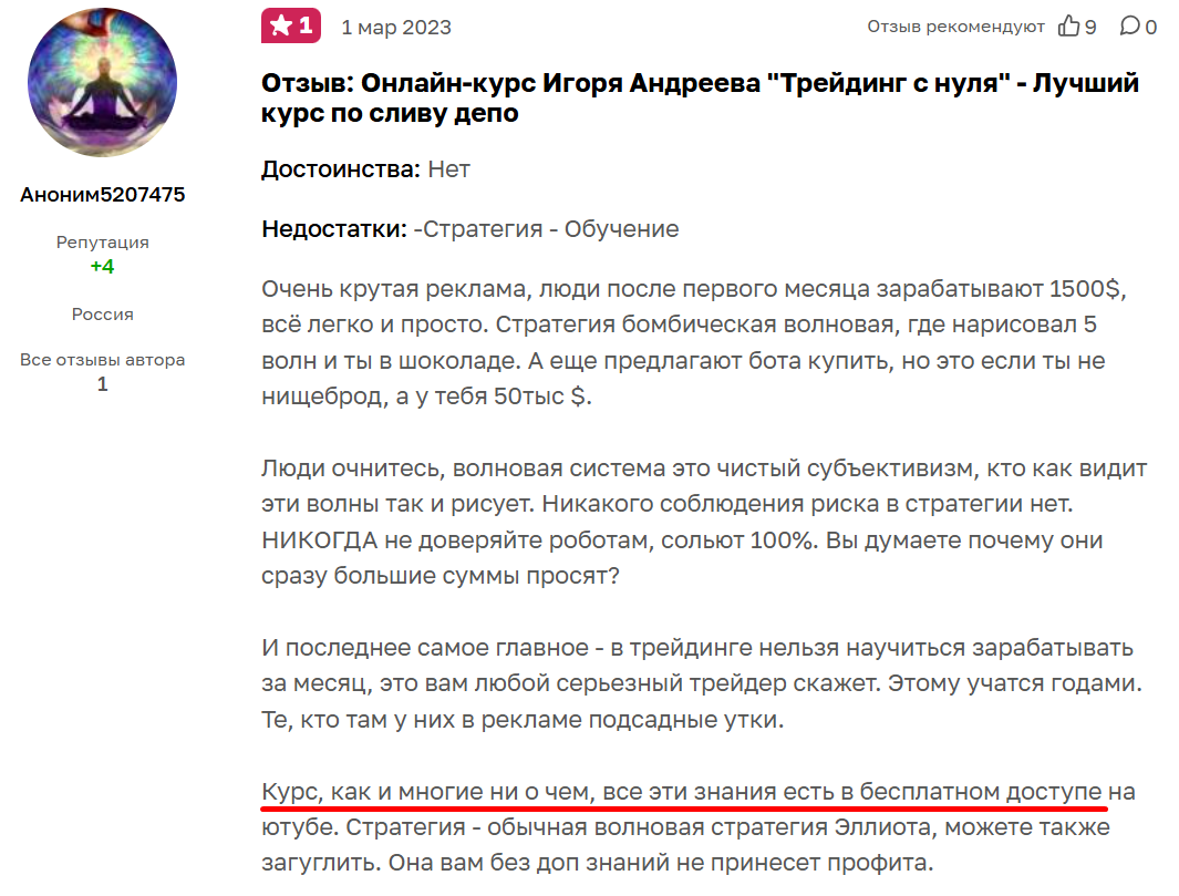 школа трейдинга игорь андреев отзывы школа трейдинга игорь андреев отзывы