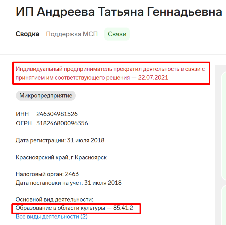 школа трейдинга игорь андреев отзывы школа трейдинга игорь андреев отзывы